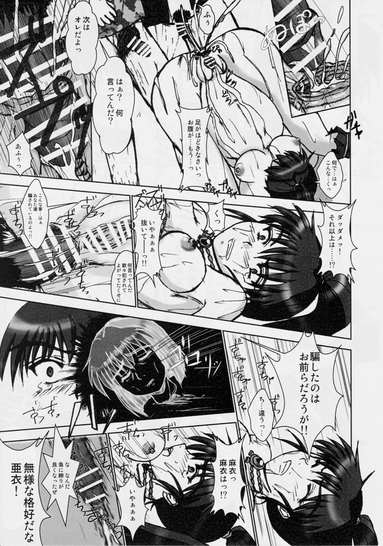 [謎の赤猫団 (黒猫弐号、黒猫零号)] 淫獣大聖戦 弐 姉妹淫獄編 (淫獣聖戦)
