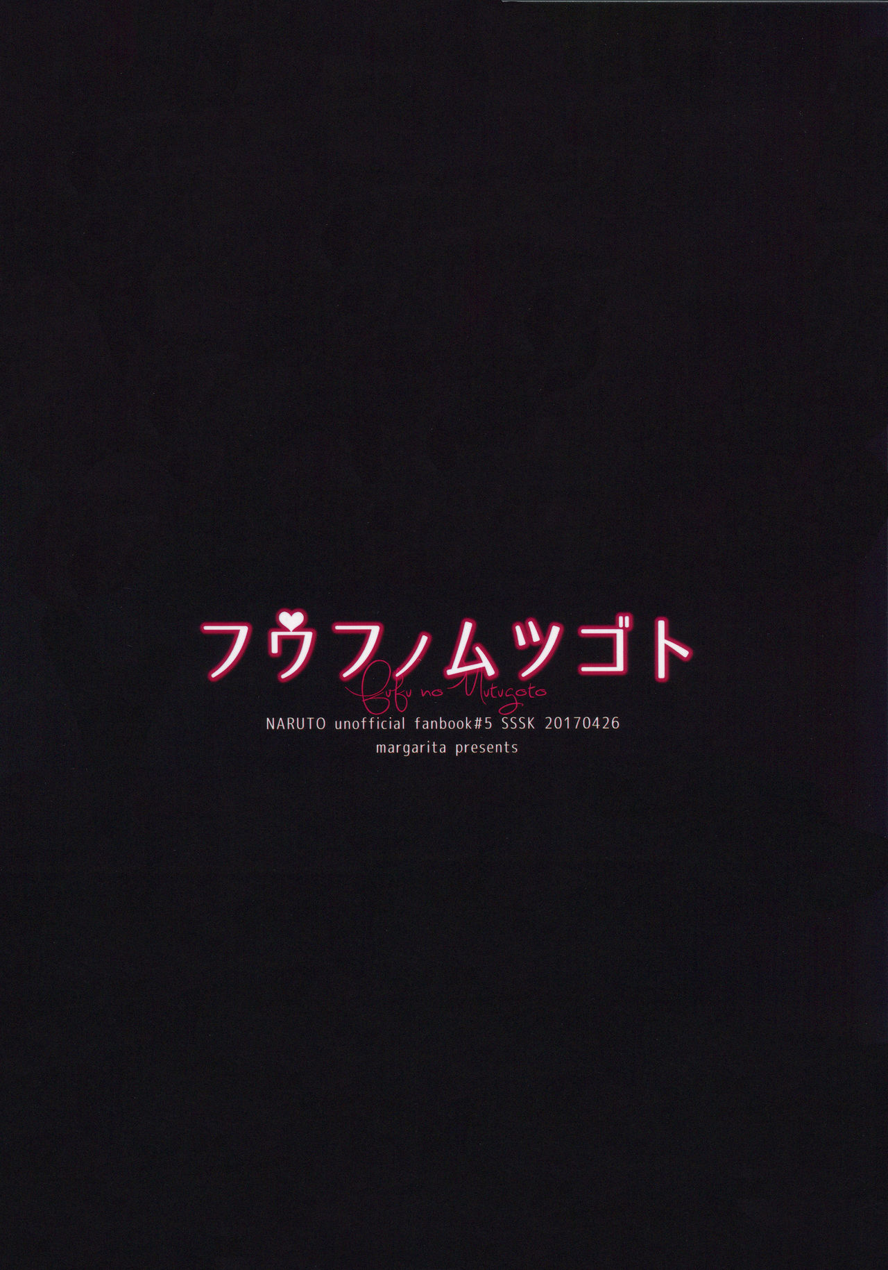 [Margarita (いづき)] フウフノムツゴト (NARUTO -ナルト-)