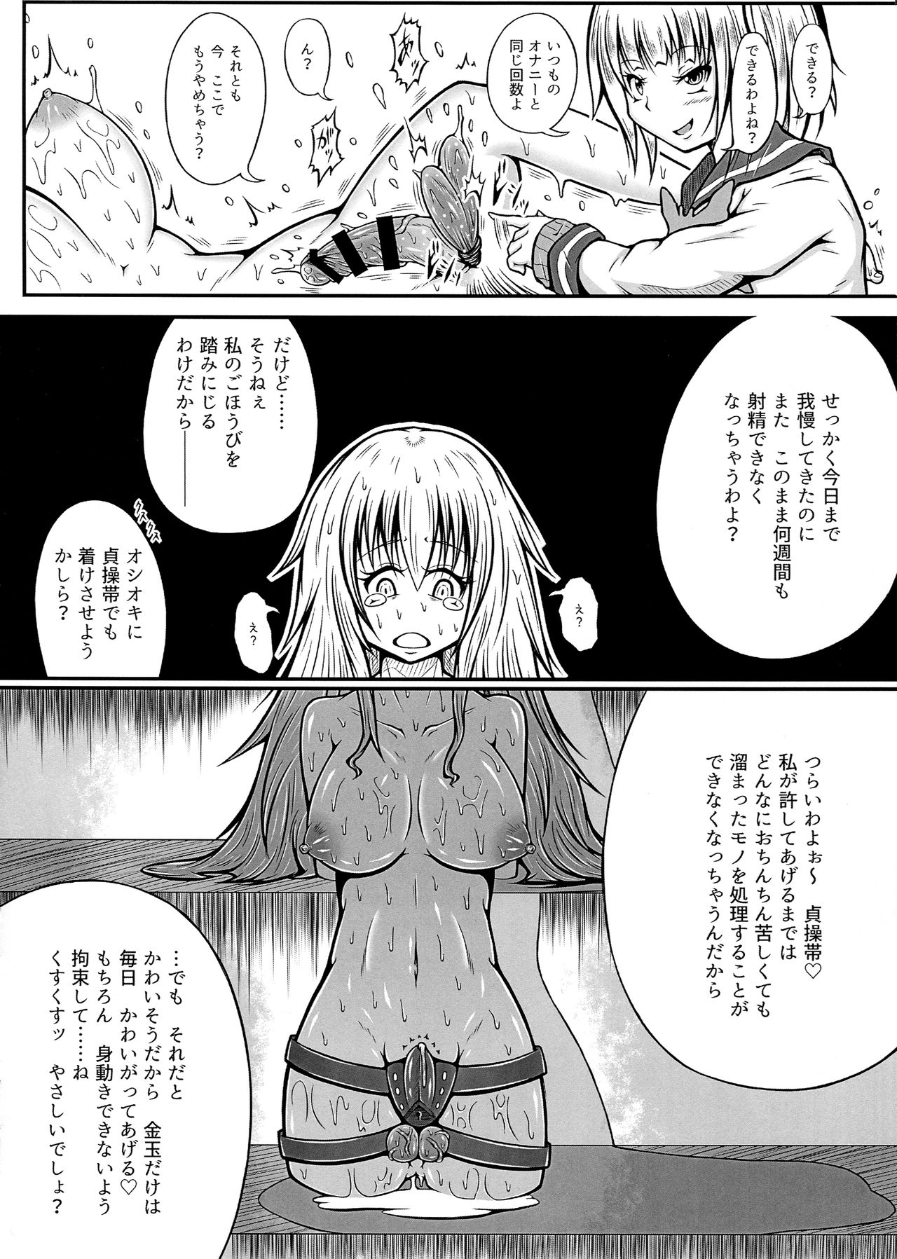 (C91) [心地球 (ムツ)] ふたなり快楽玉地獄4