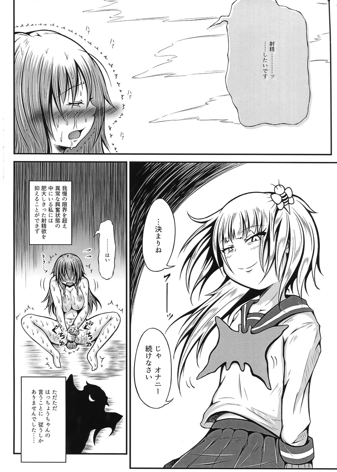 (C91) [心地球 (ムツ)] ふたなり快楽玉地獄4