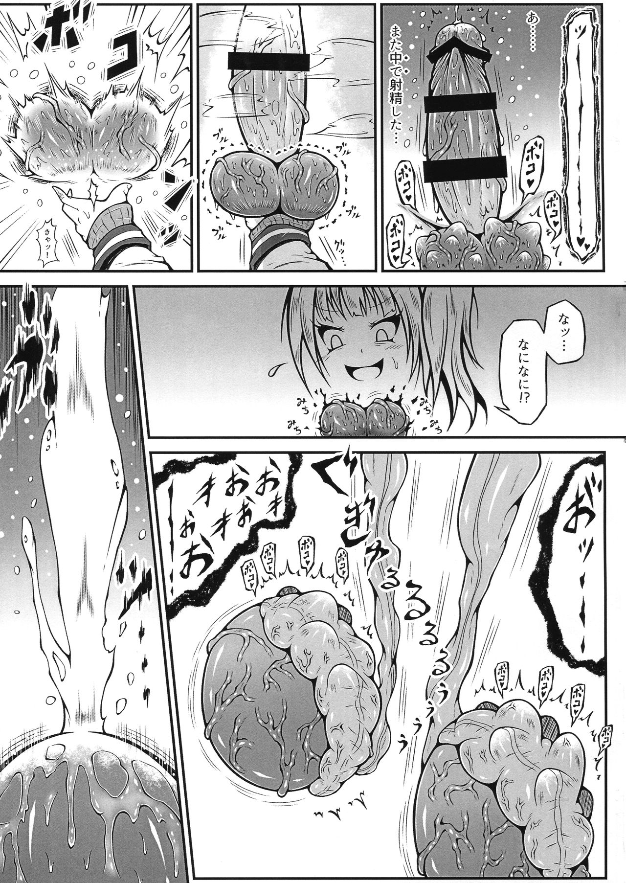 (C91) [心地球 (ムツ)] ふたなり快楽玉地獄4