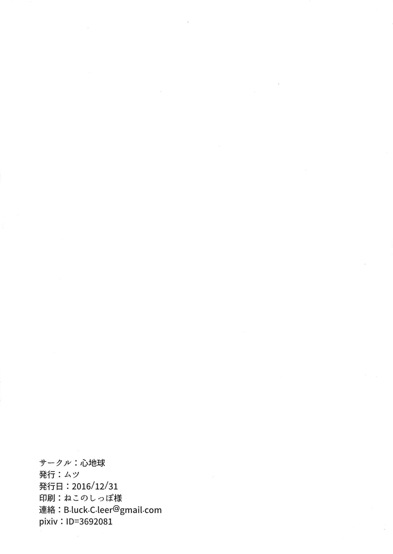 (C91) [心地球 (ムツ)] ふたなり快楽玉地獄4
