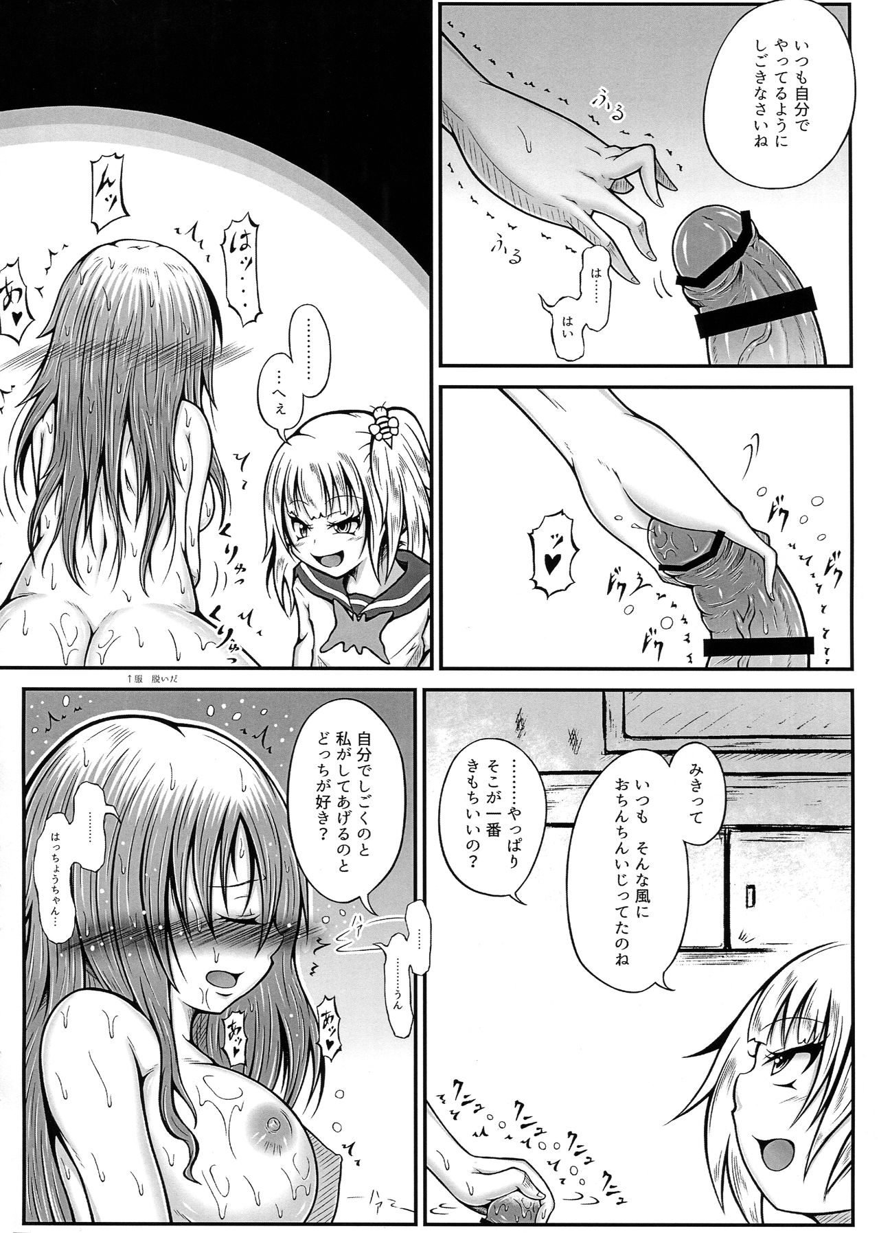 (C91) [心地球 (ムツ)] ふたなり快楽玉地獄4