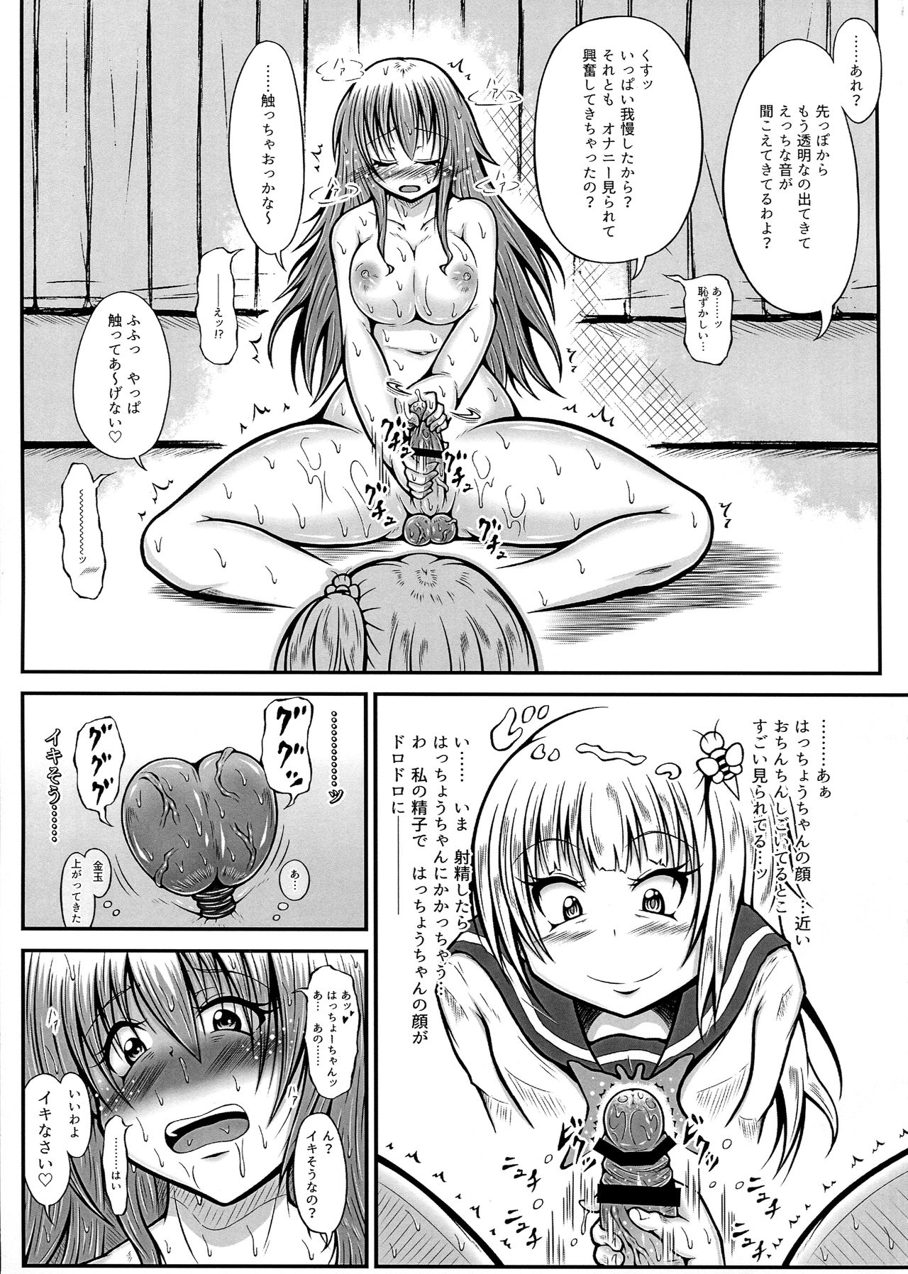 (C91) [心地球 (ムツ)] ふたなり快楽玉地獄4
