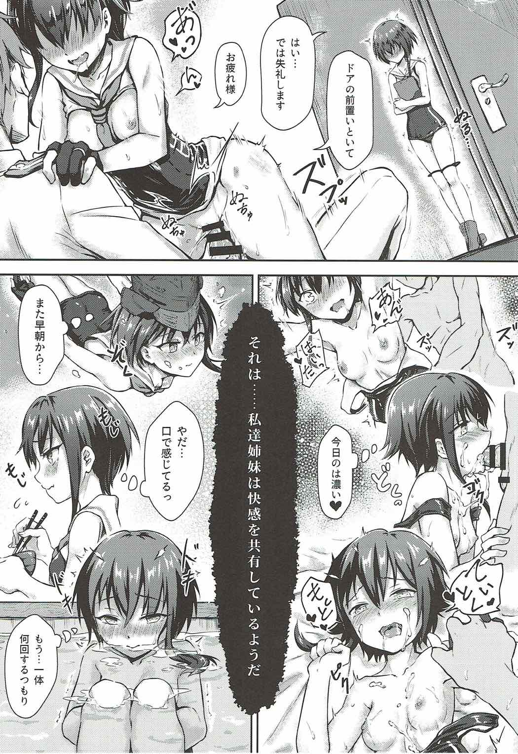 [木葉化石 (紅葉*)] ふたご潜水艦の開発時間 (艦隊これくしょん -艦これ-)