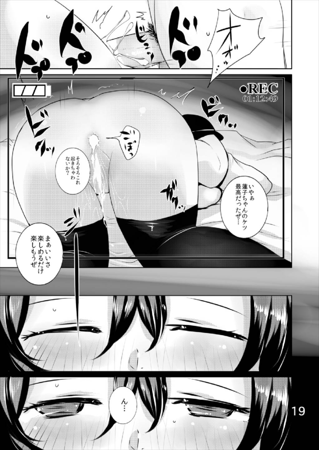 (例大祭11) [ジャックポット64 (HAN)] RNKX (東方Project)