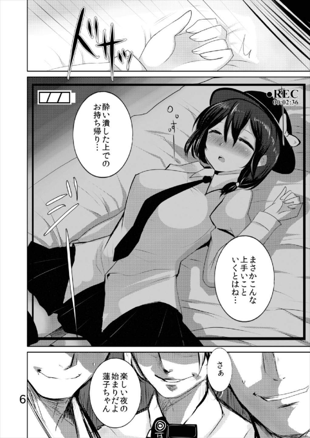 (例大祭11) [ジャックポット64 (HAN)] RNKX (東方Project)
