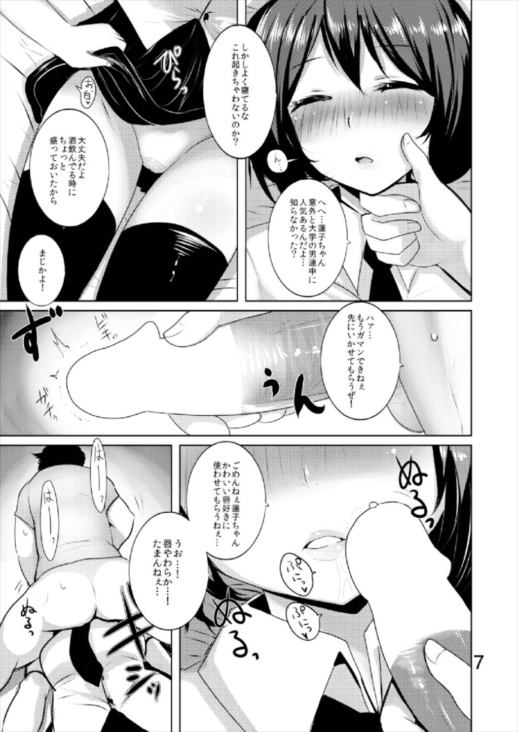 (例大祭11) [ジャックポット64 (HAN)] RNKX (東方Project)