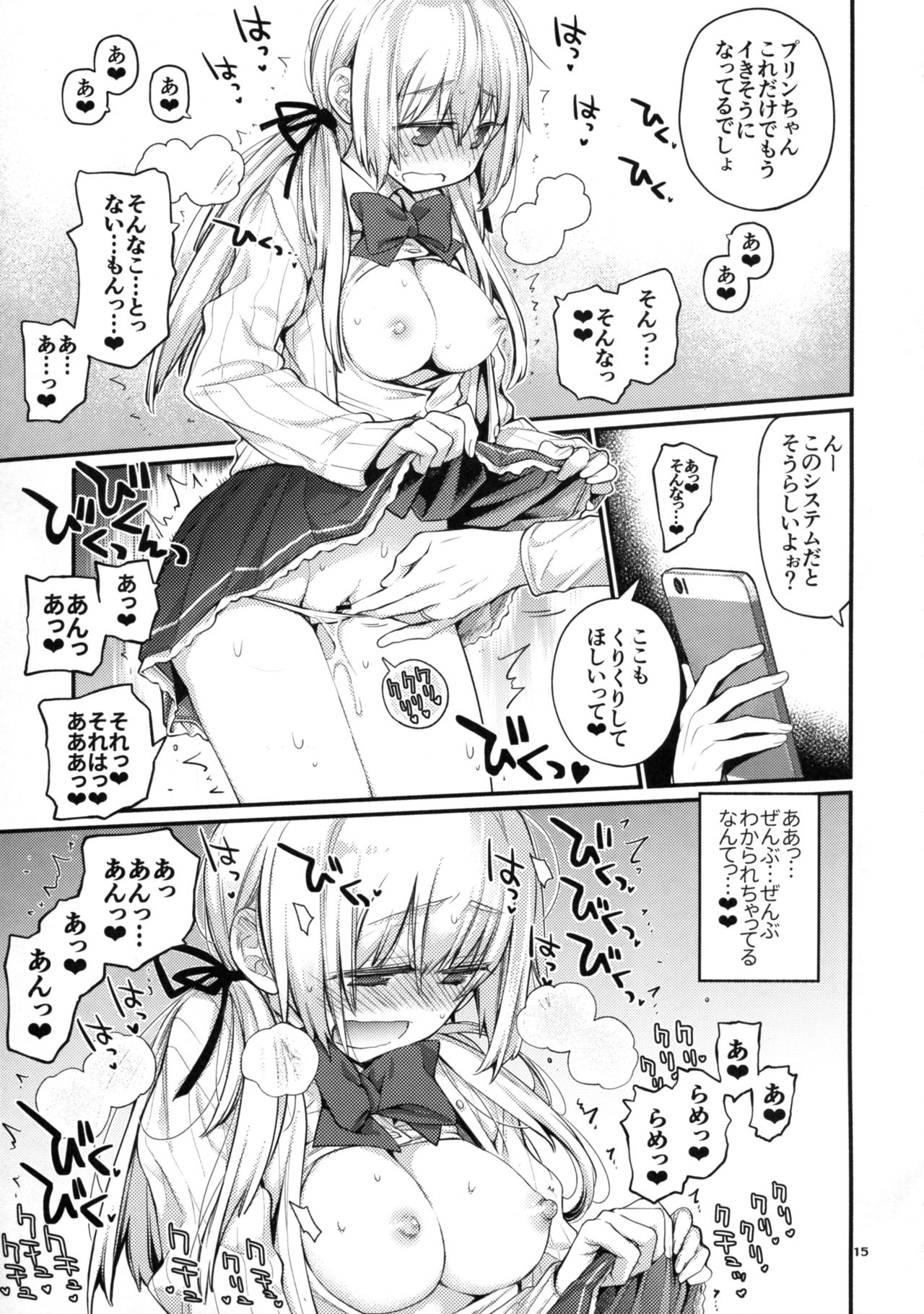 (C92) [らいげきたい (河内和泉)] ぷりんつぷりん4 (艦隊これくしょん -艦これ-)