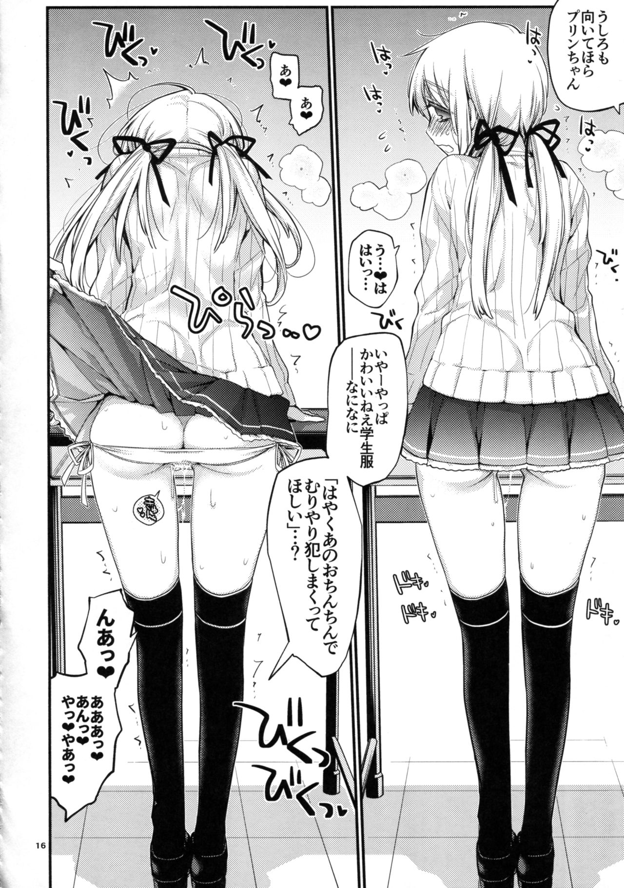 (C92) [らいげきたい (河内和泉)] ぷりんつぷりん4 (艦隊これくしょん -艦これ-)