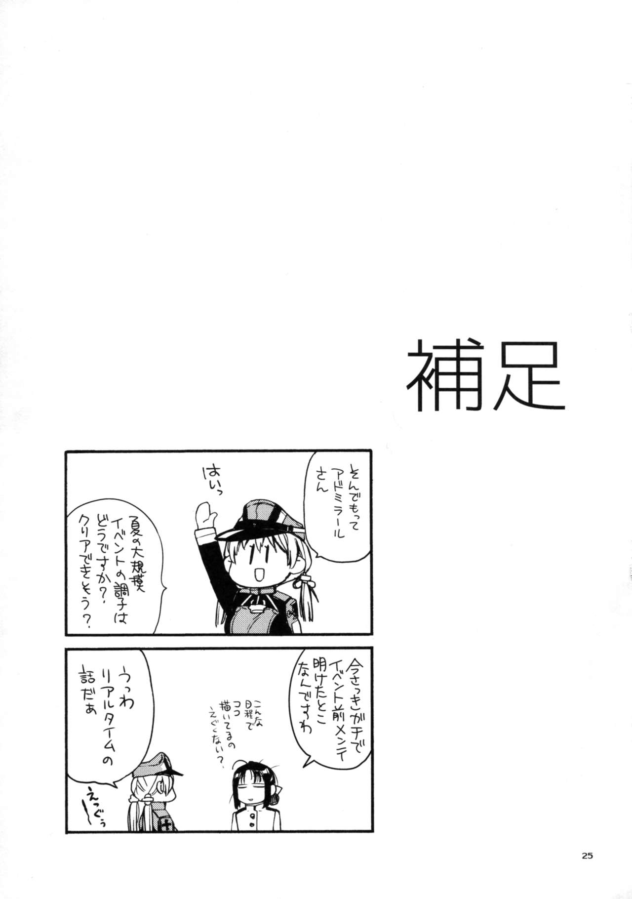 (C92) [らいげきたい (河内和泉)] ぷりんつぷりん4 (艦隊これくしょん -艦これ-)