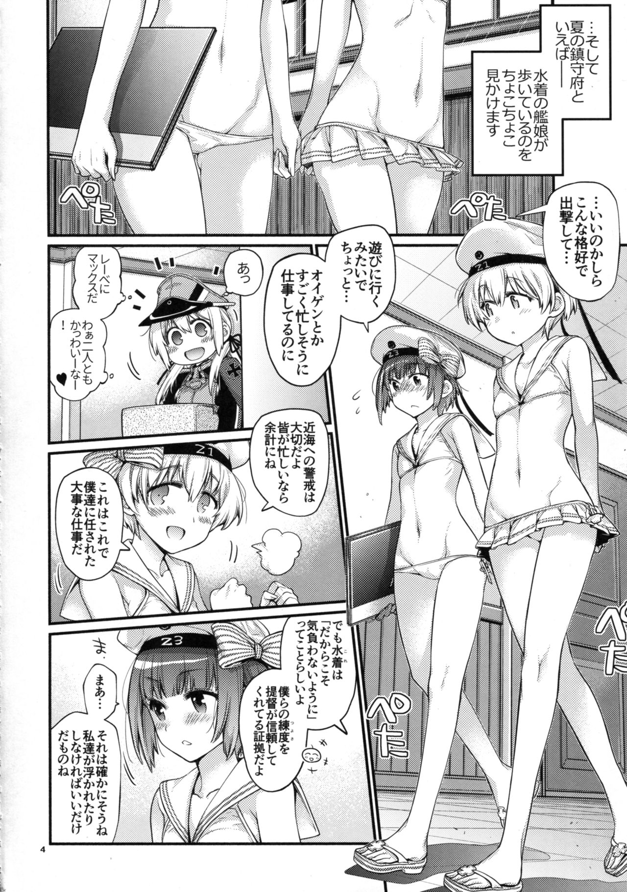 (C92) [らいげきたい (河内和泉)] ぷりんつぷりん4 (艦隊これくしょん -艦これ-)
