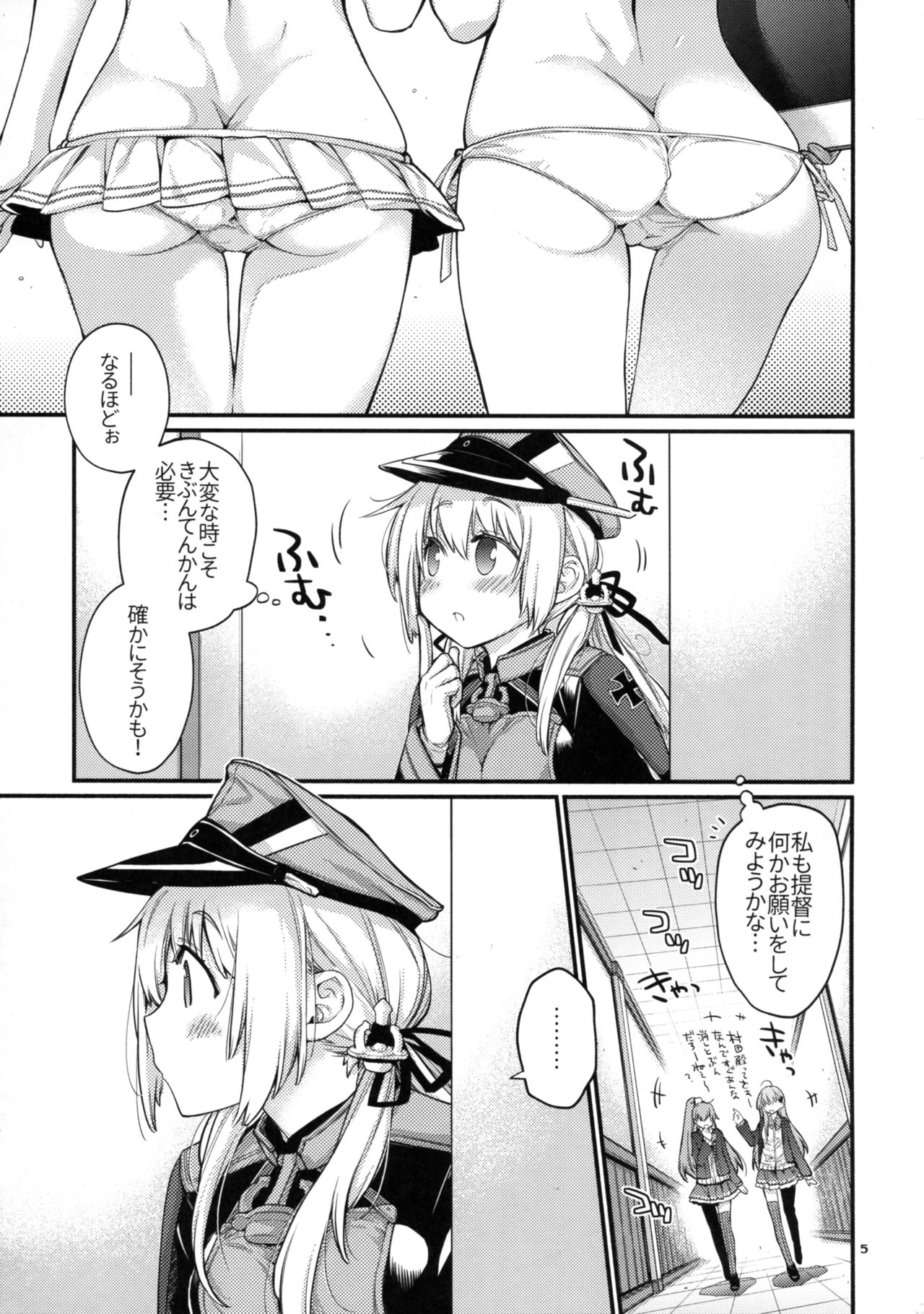 (C92) [らいげきたい (河内和泉)] ぷりんつぷりん4 (艦隊これくしょん -艦これ-)
