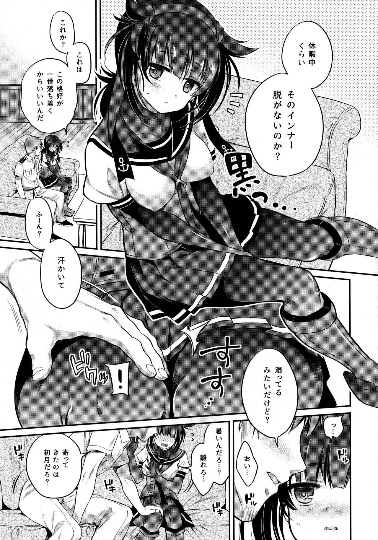 (C92) [K+W (ささちん)] 初月とムレムレムラムラ夏えっち! (艦隊これくしょん -艦これ-)