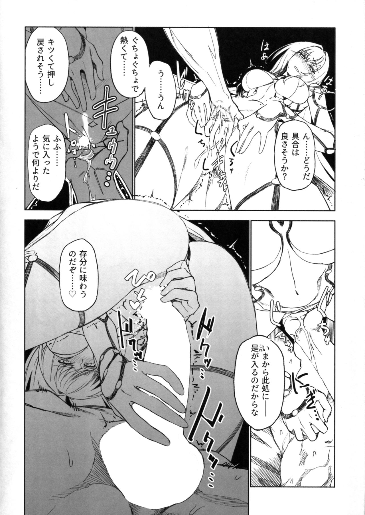 (C92) [赤外圏 (狛形)] え!?いいんですかスカサハさん! (Fate/Grand Order)