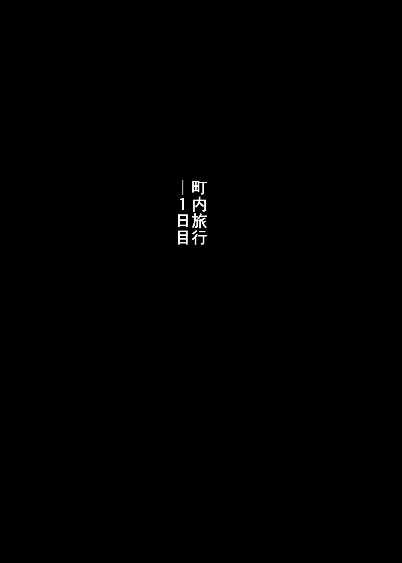 [あらくれた者たち (あらくれ)] 人妻とNTR町内旅行 [DL版]