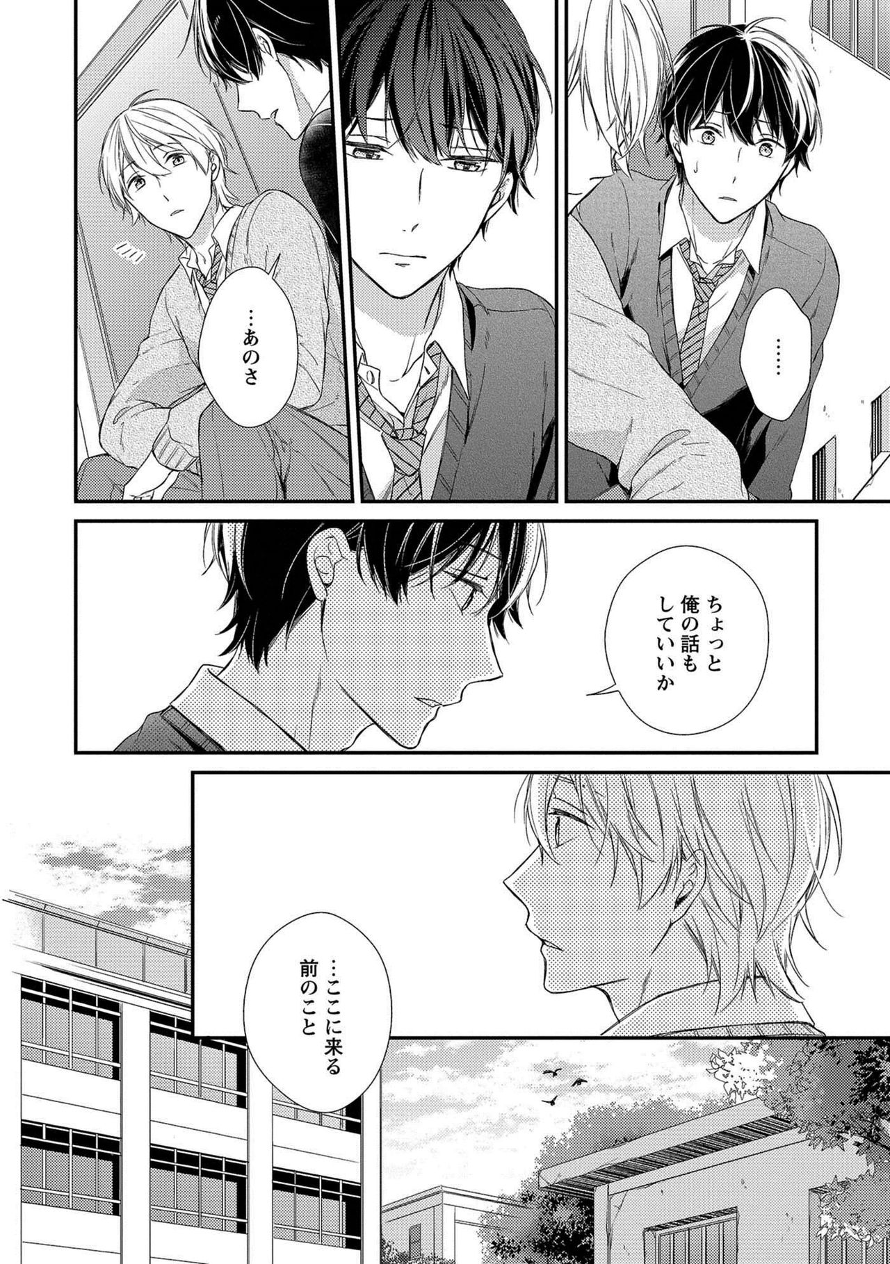 [理原] 濡れねずみたちの恋 [DL版]