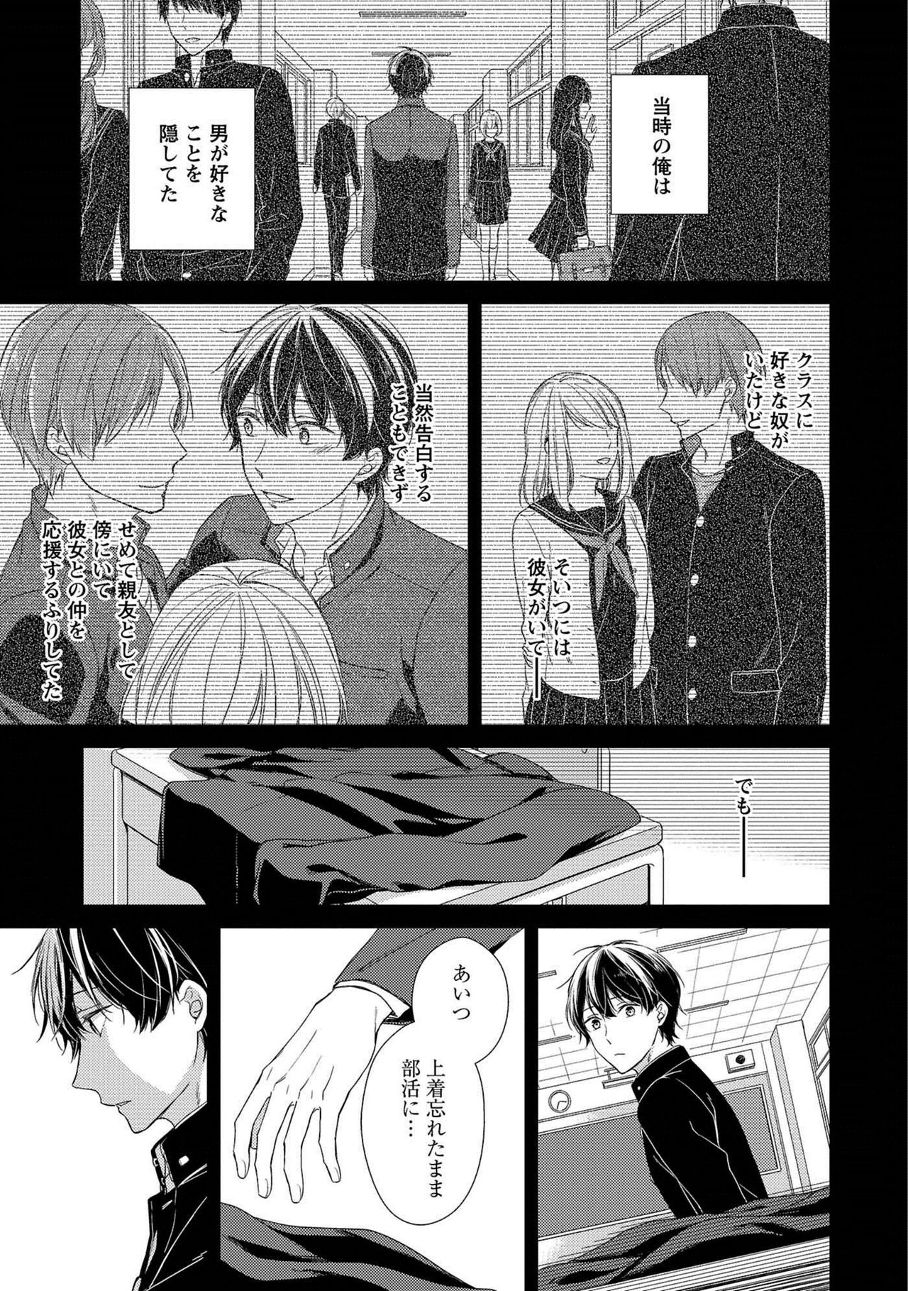 [理原] 濡れねずみたちの恋 [DL版]