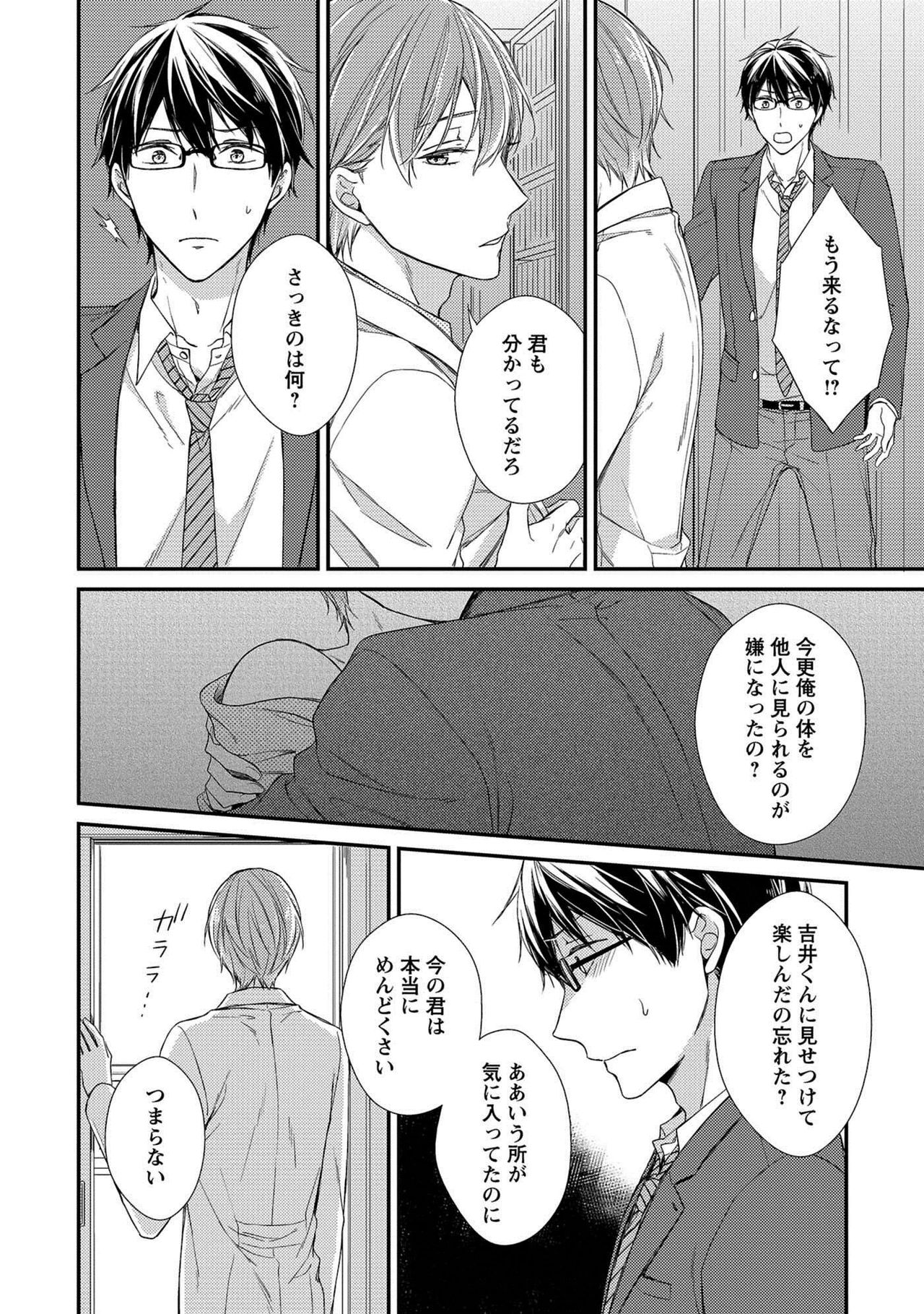 [理原] 濡れねずみたちの恋 [DL版]