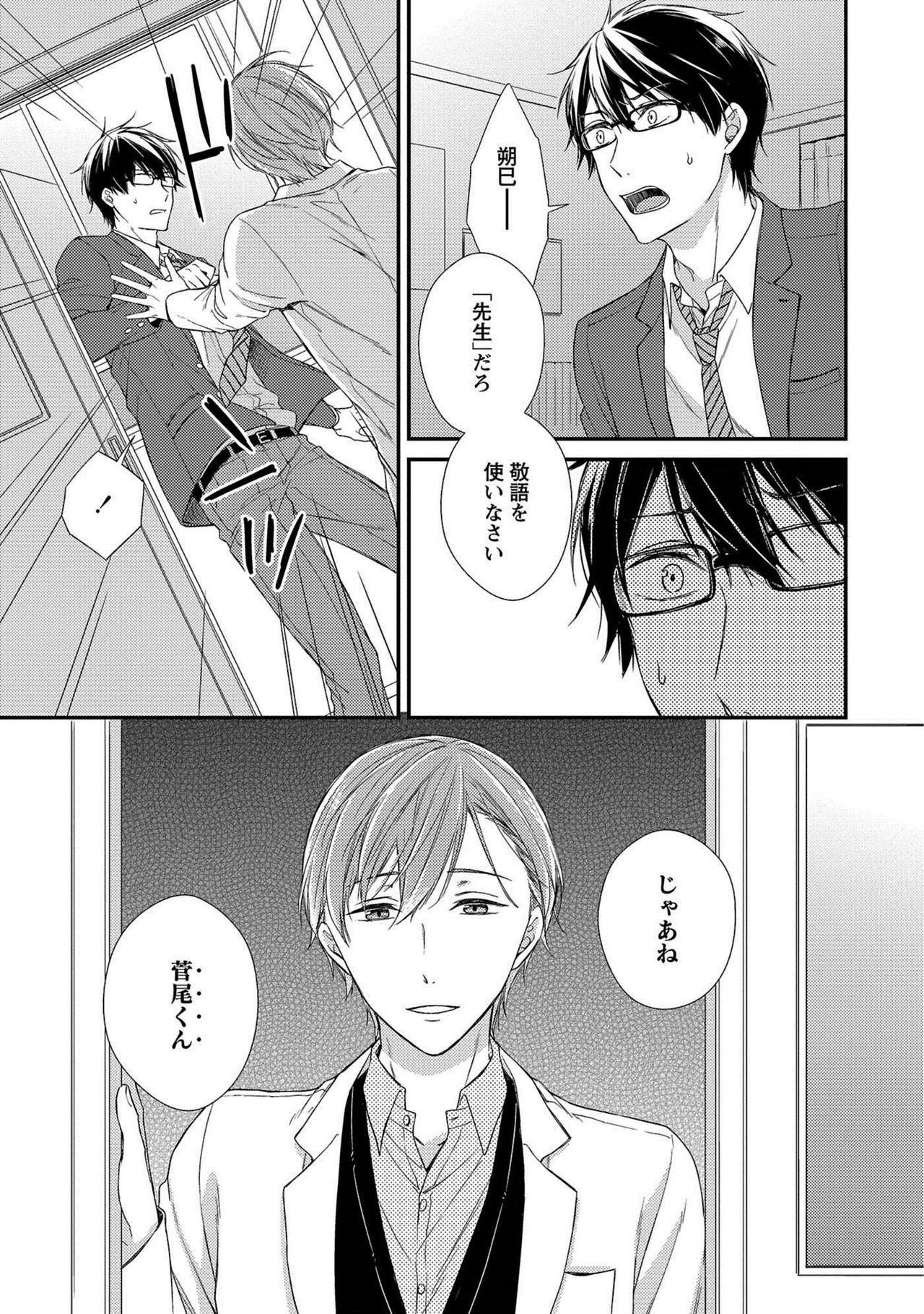 [理原] 濡れねずみたちの恋 [DL版]