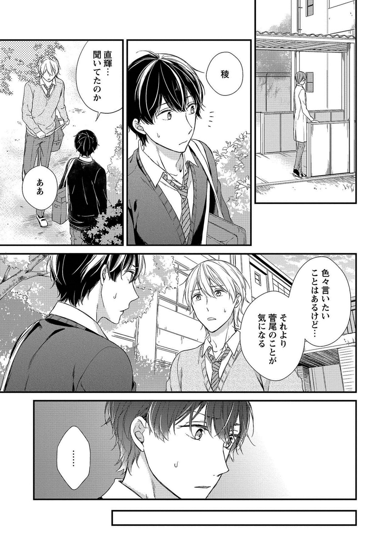 [理原] 濡れねずみたちの恋 [DL版]