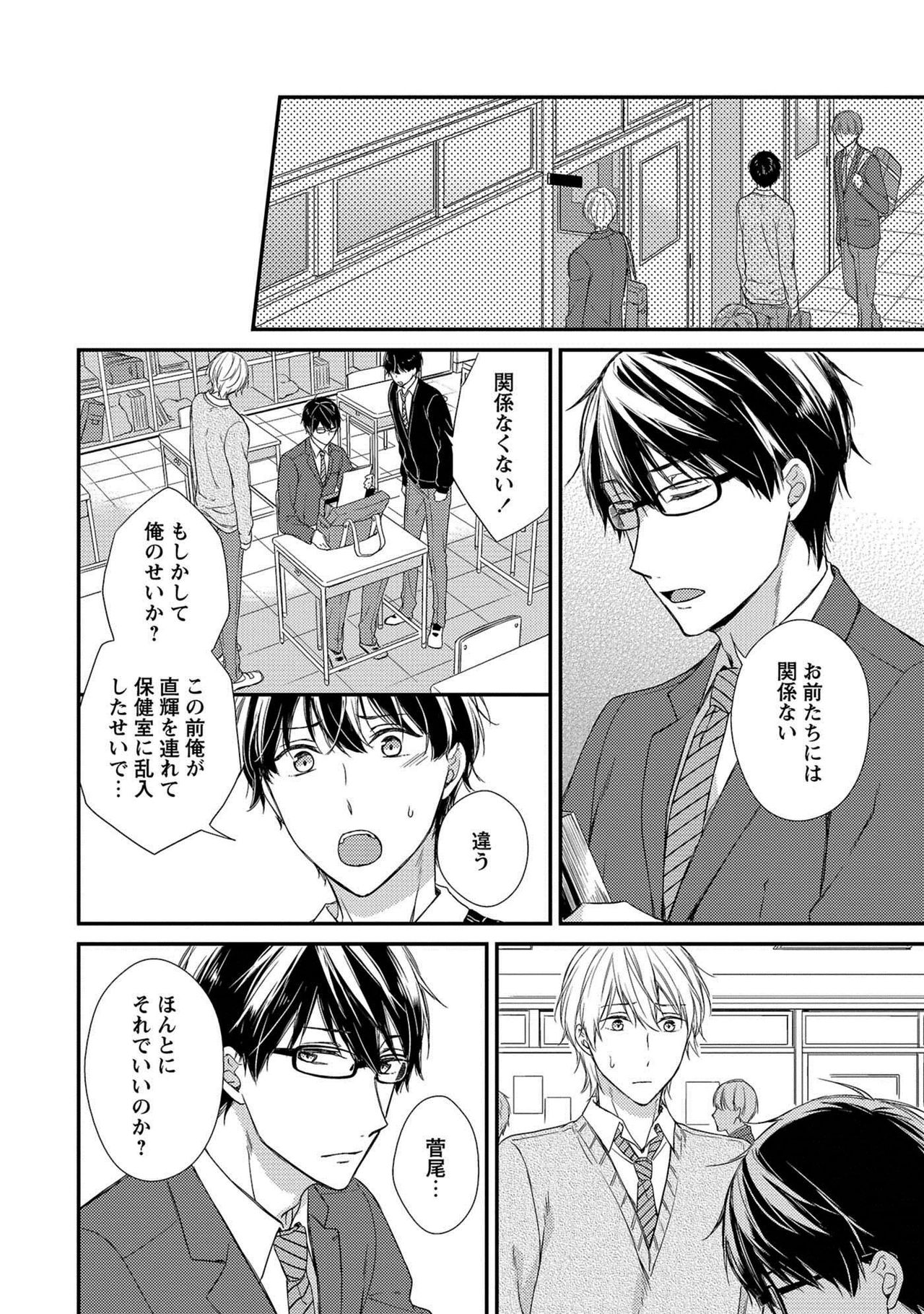 [理原] 濡れねずみたちの恋 [DL版]