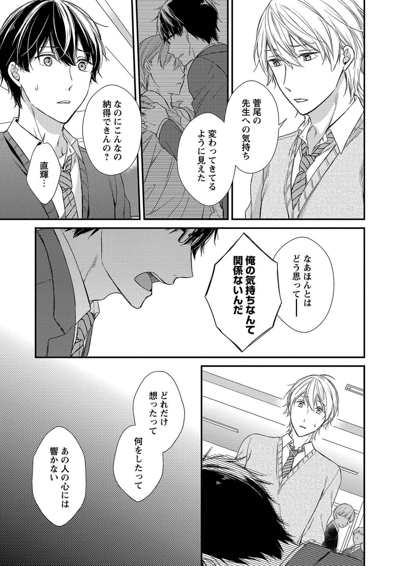 [理原] 濡れねずみたちの恋 [DL版]