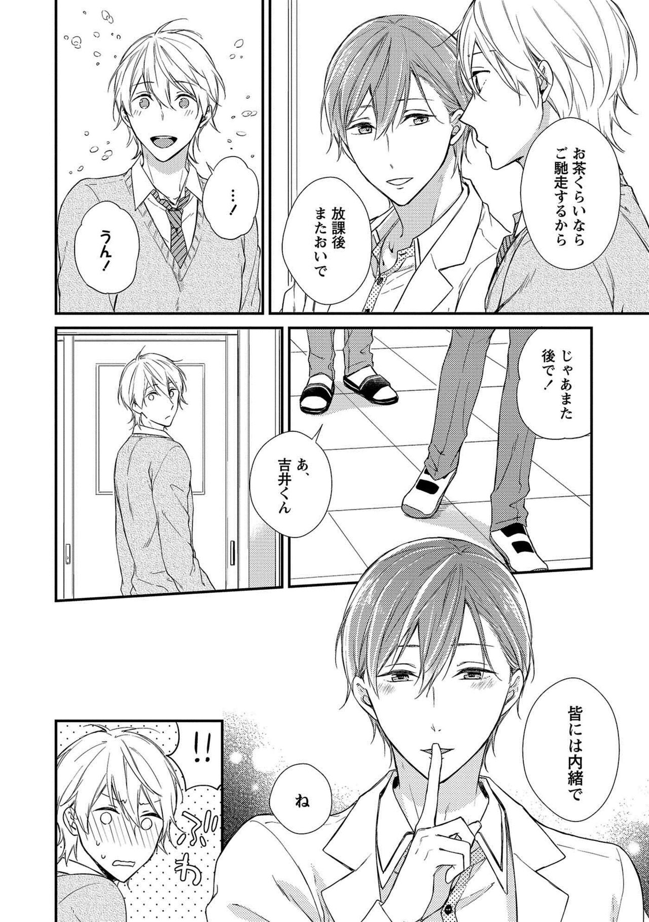 [理原] 濡れねずみたちの恋 [DL版]