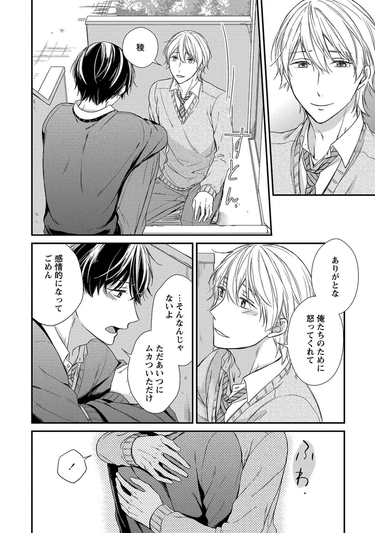[理原] 濡れねずみたちの恋 [DL版]