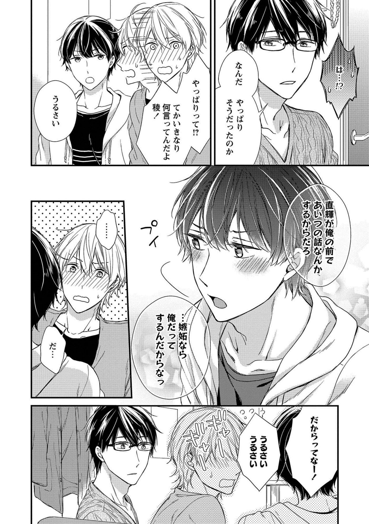 [理原] 濡れねずみたちの恋 [DL版]