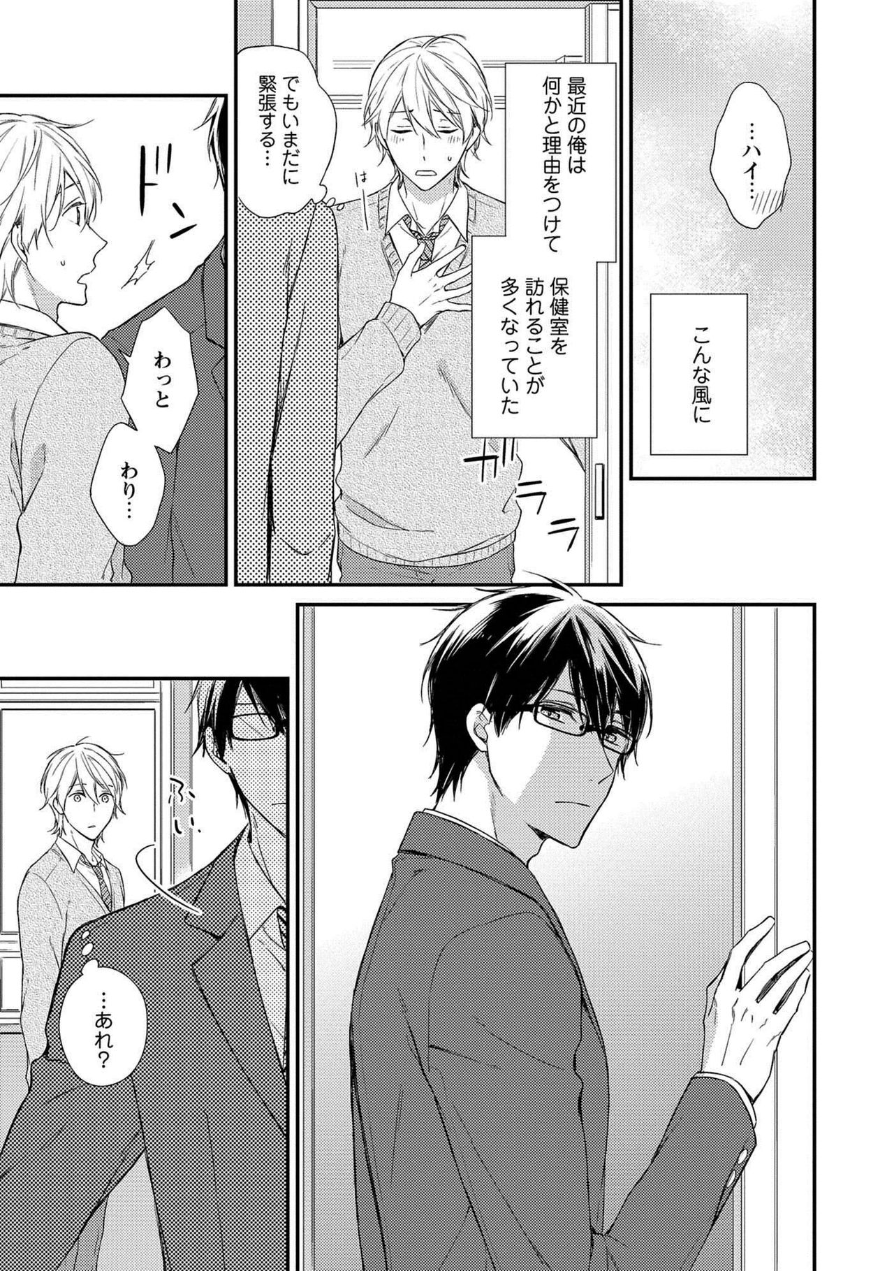 [理原] 濡れねずみたちの恋 [DL版]