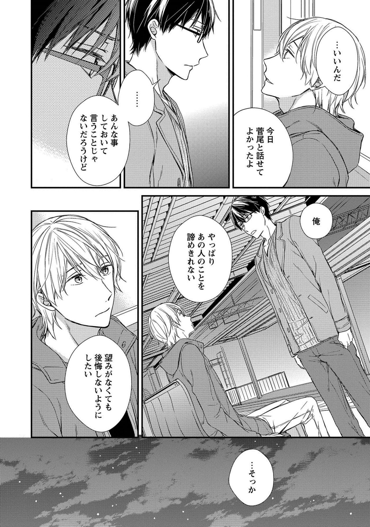 [理原] 濡れねずみたちの恋 [DL版]
