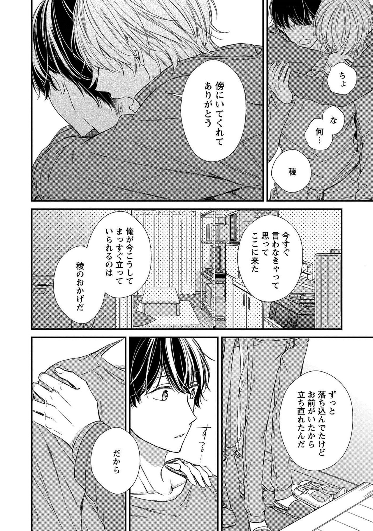 [理原] 濡れねずみたちの恋 [DL版]