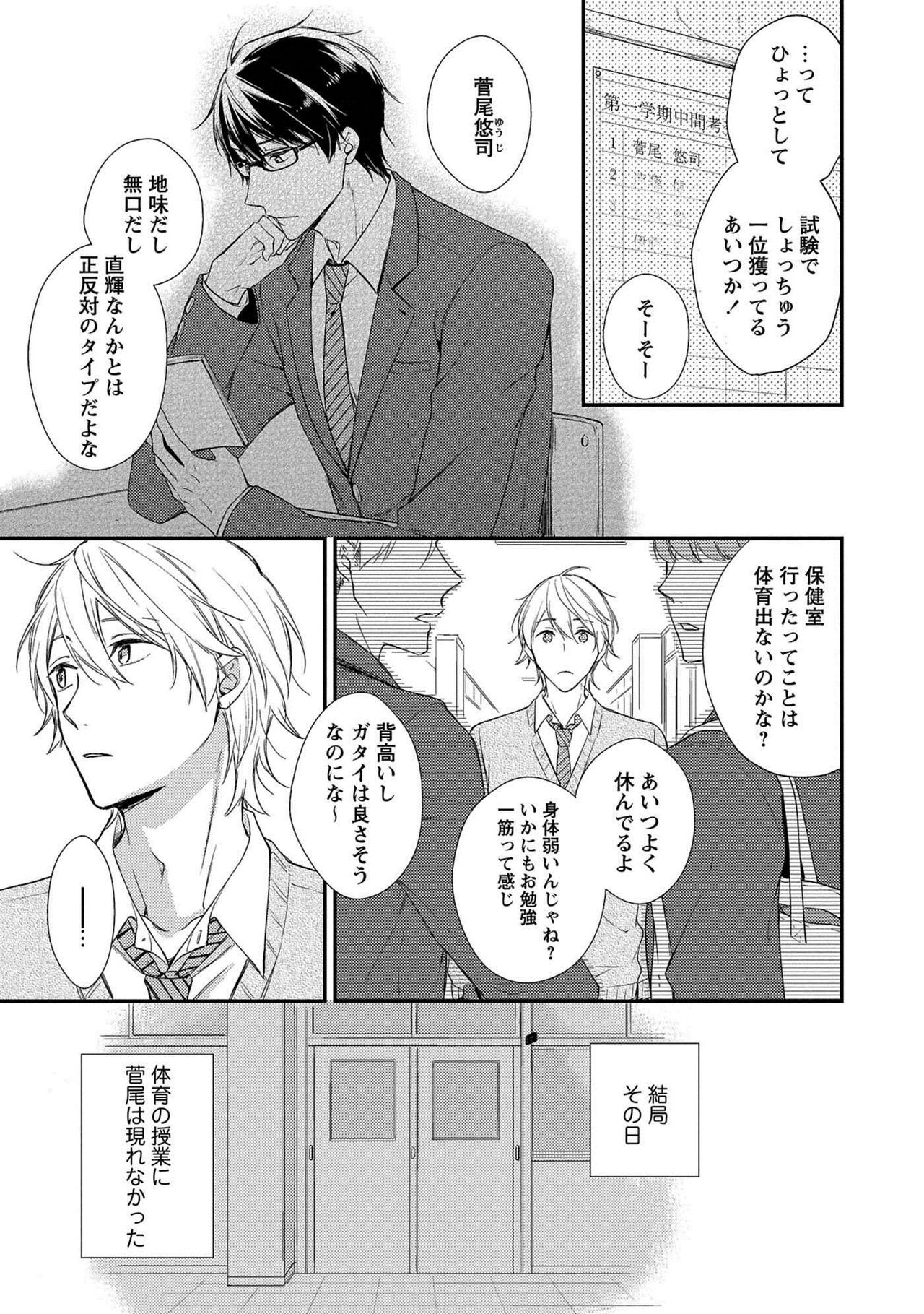 [理原] 濡れねずみたちの恋 [DL版]