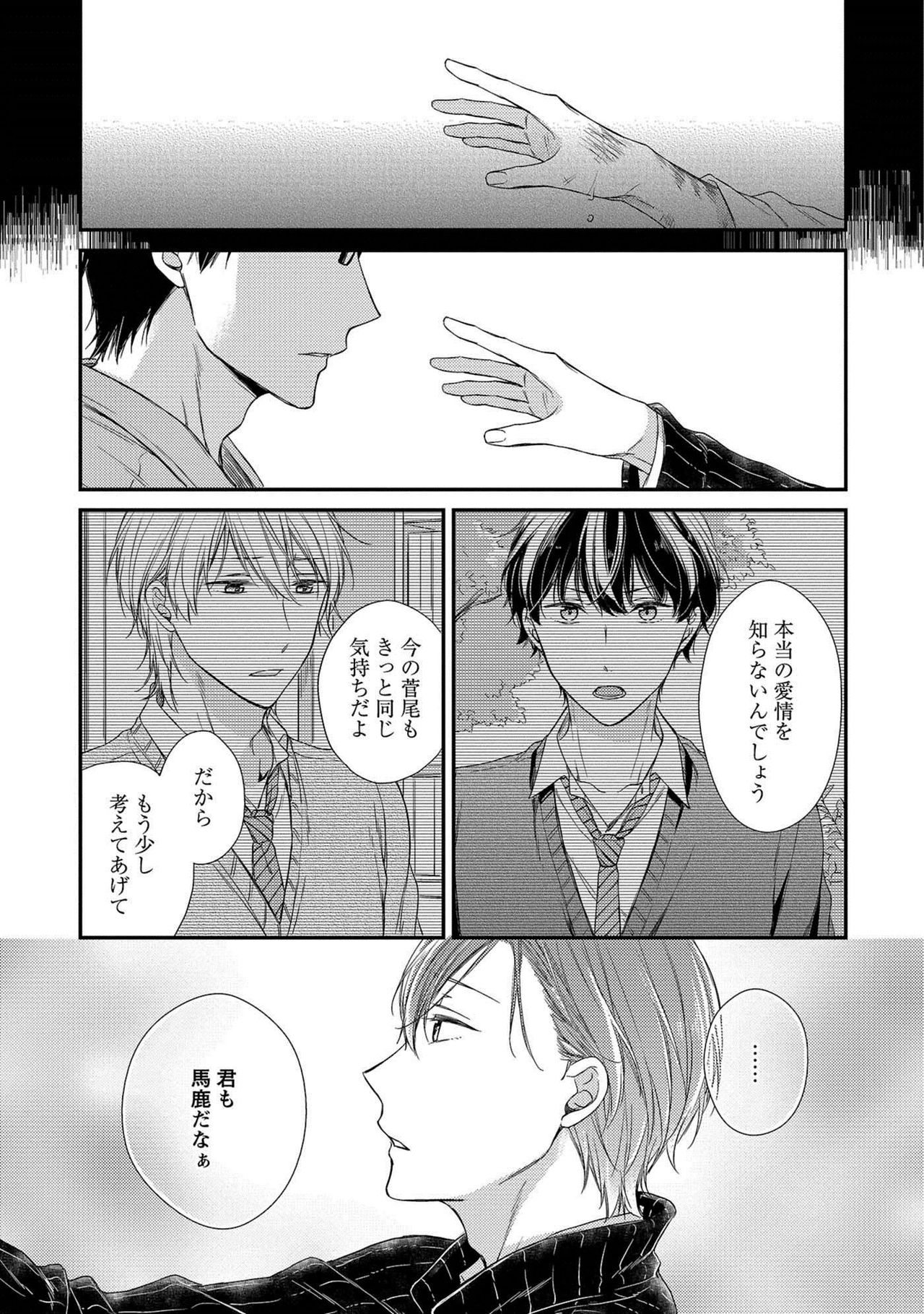 [理原] 濡れねずみたちの恋 [DL版]