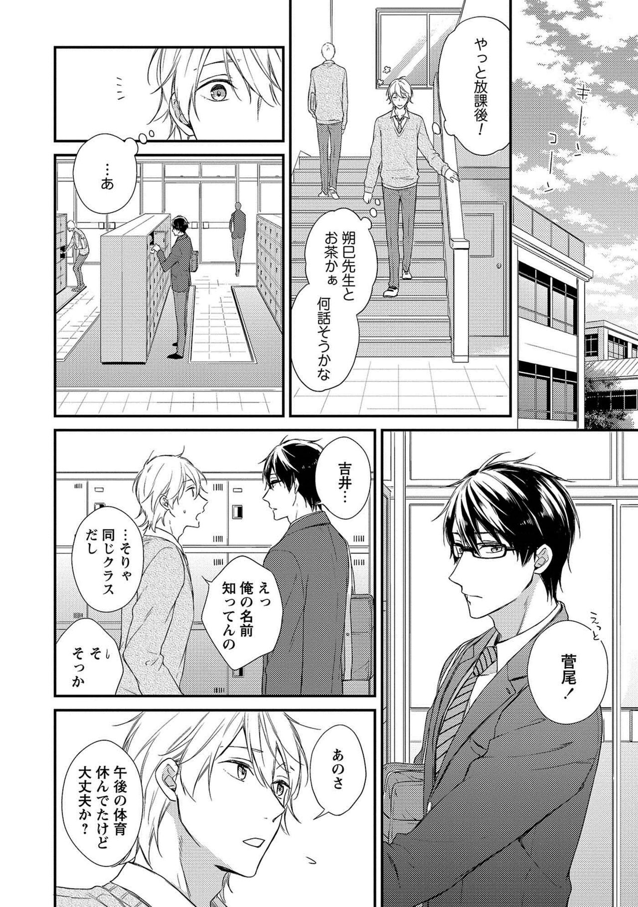 [理原] 濡れねずみたちの恋 [DL版]