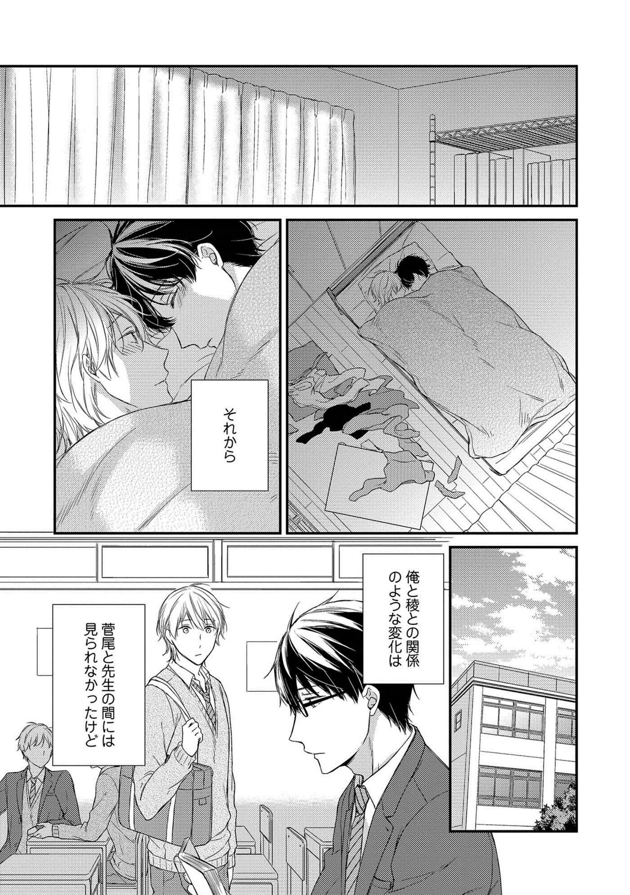 [理原] 濡れねずみたちの恋 [DL版]