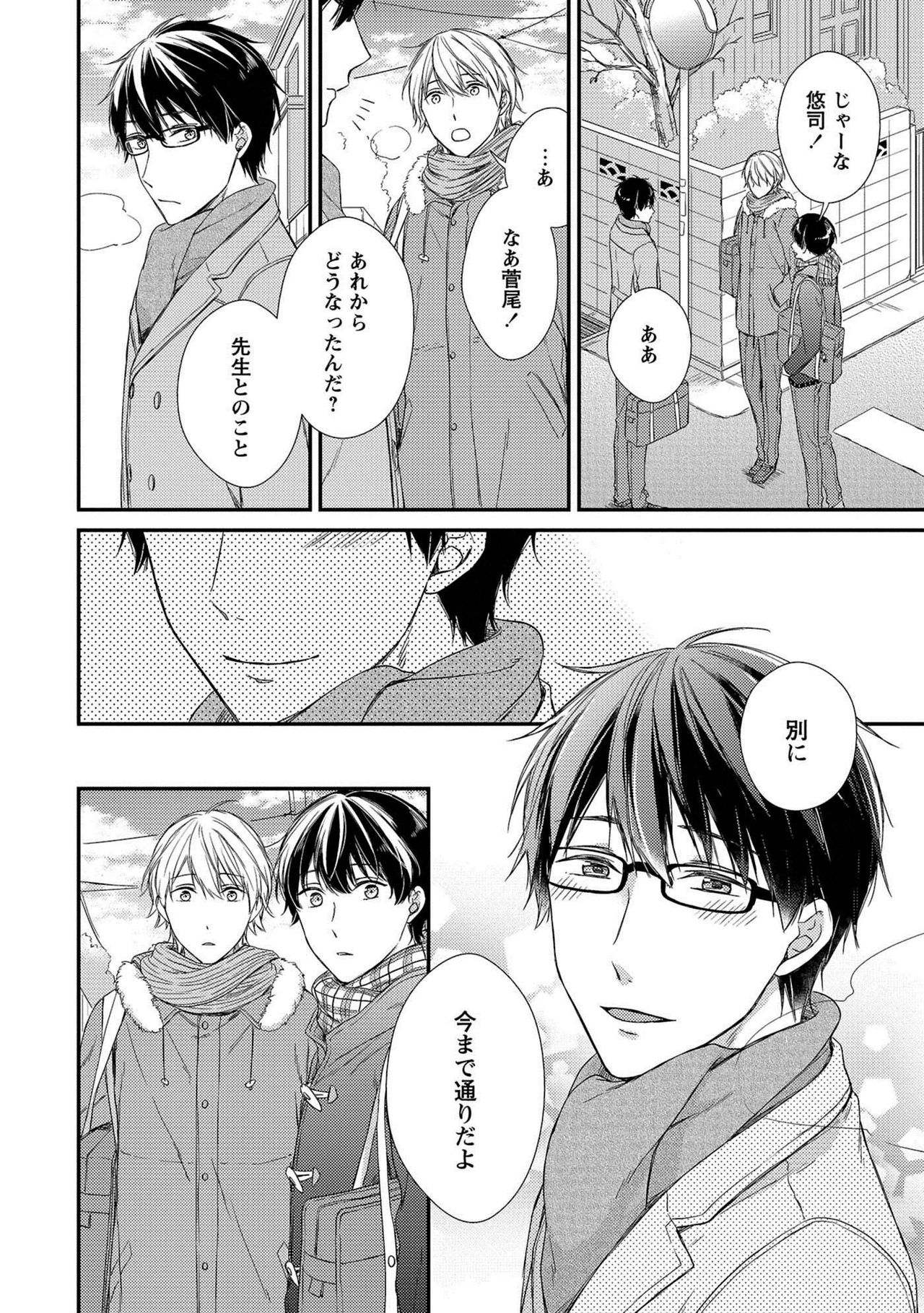 [理原] 濡れねずみたちの恋 [DL版]