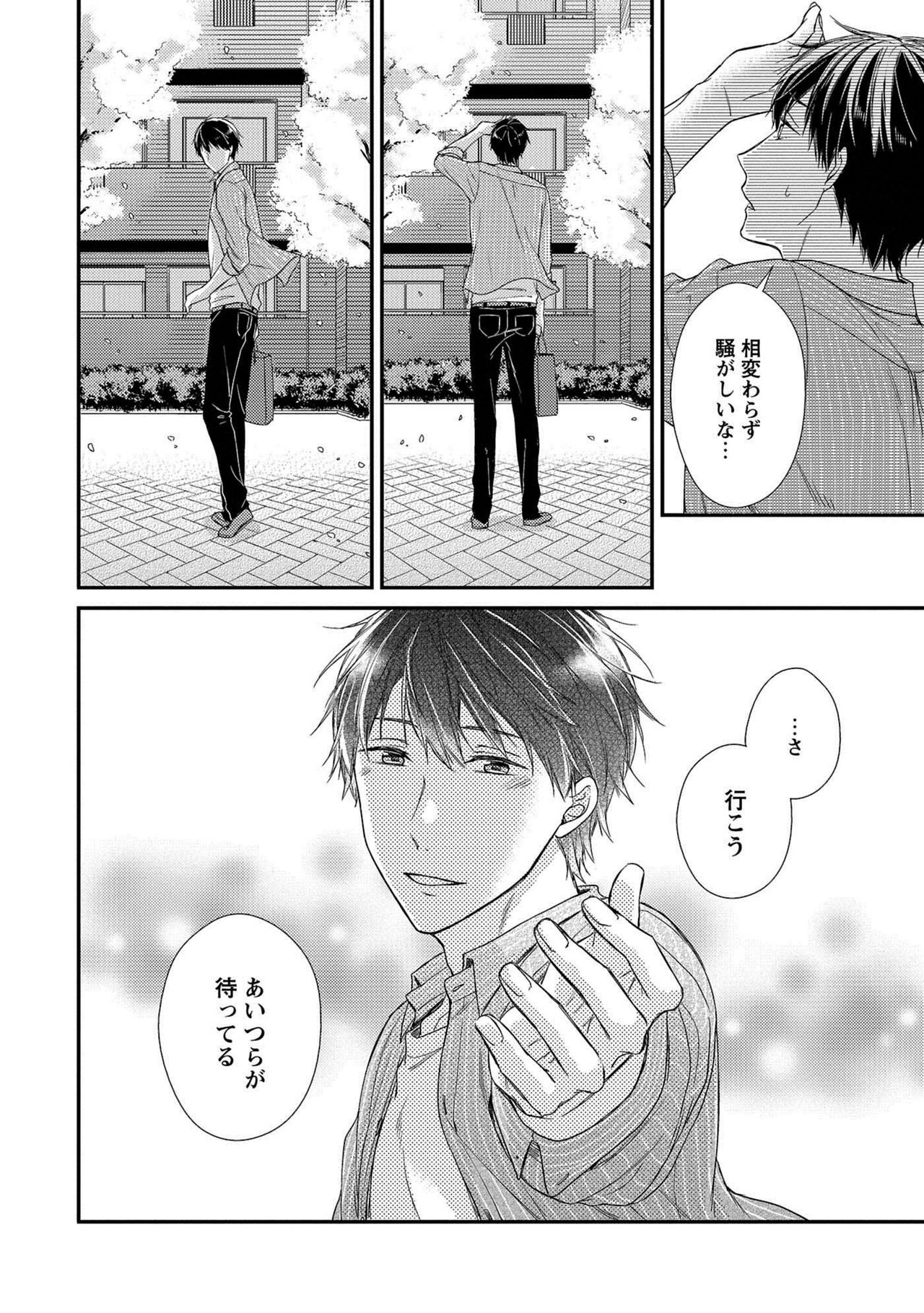 [理原] 濡れねずみたちの恋 [DL版]