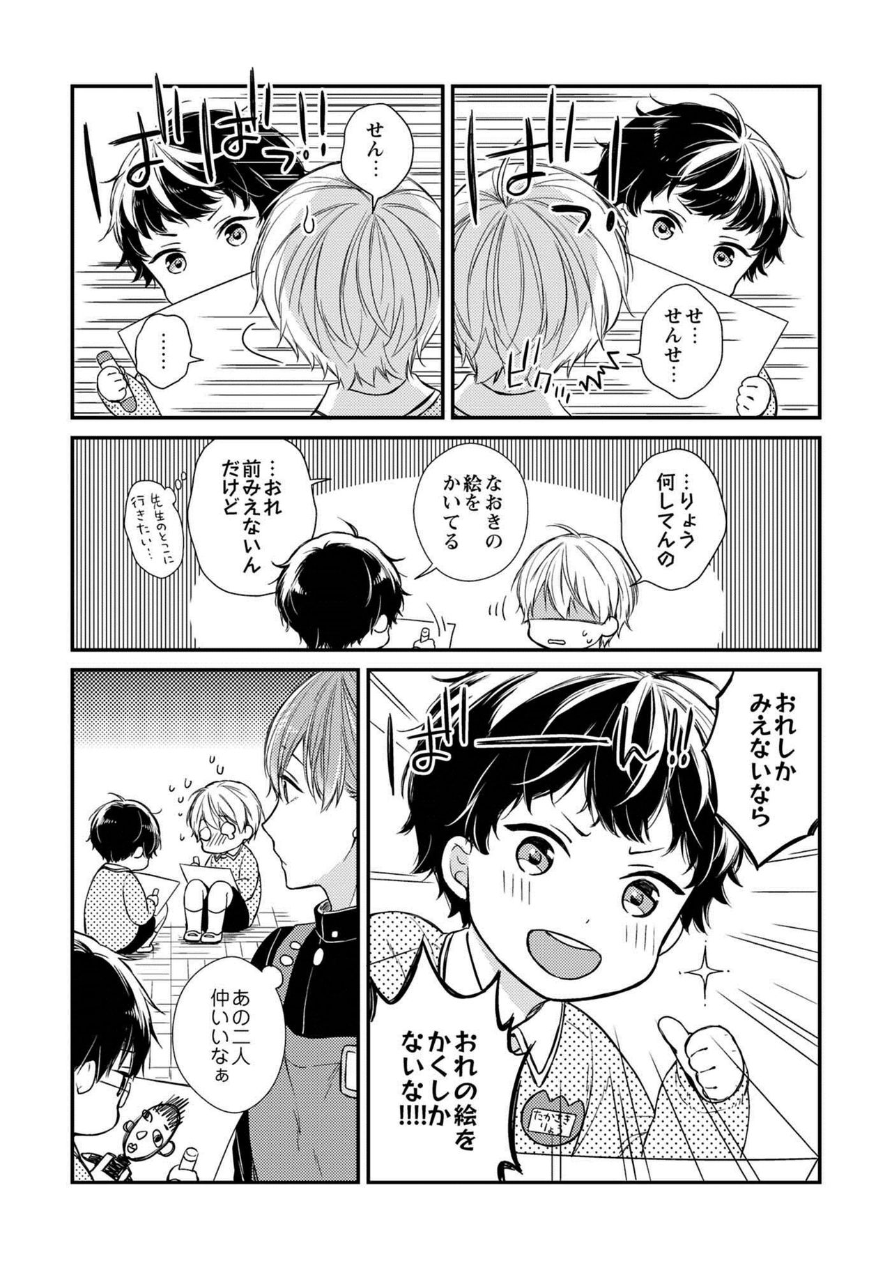 [理原] 濡れねずみたちの恋 [DL版]