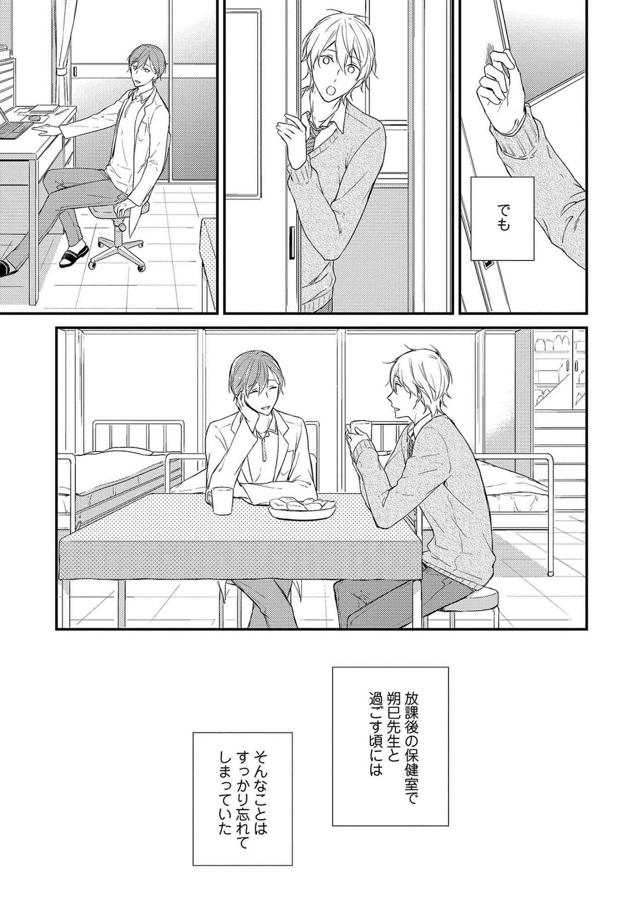 [理原] 濡れねずみたちの恋 [DL版]