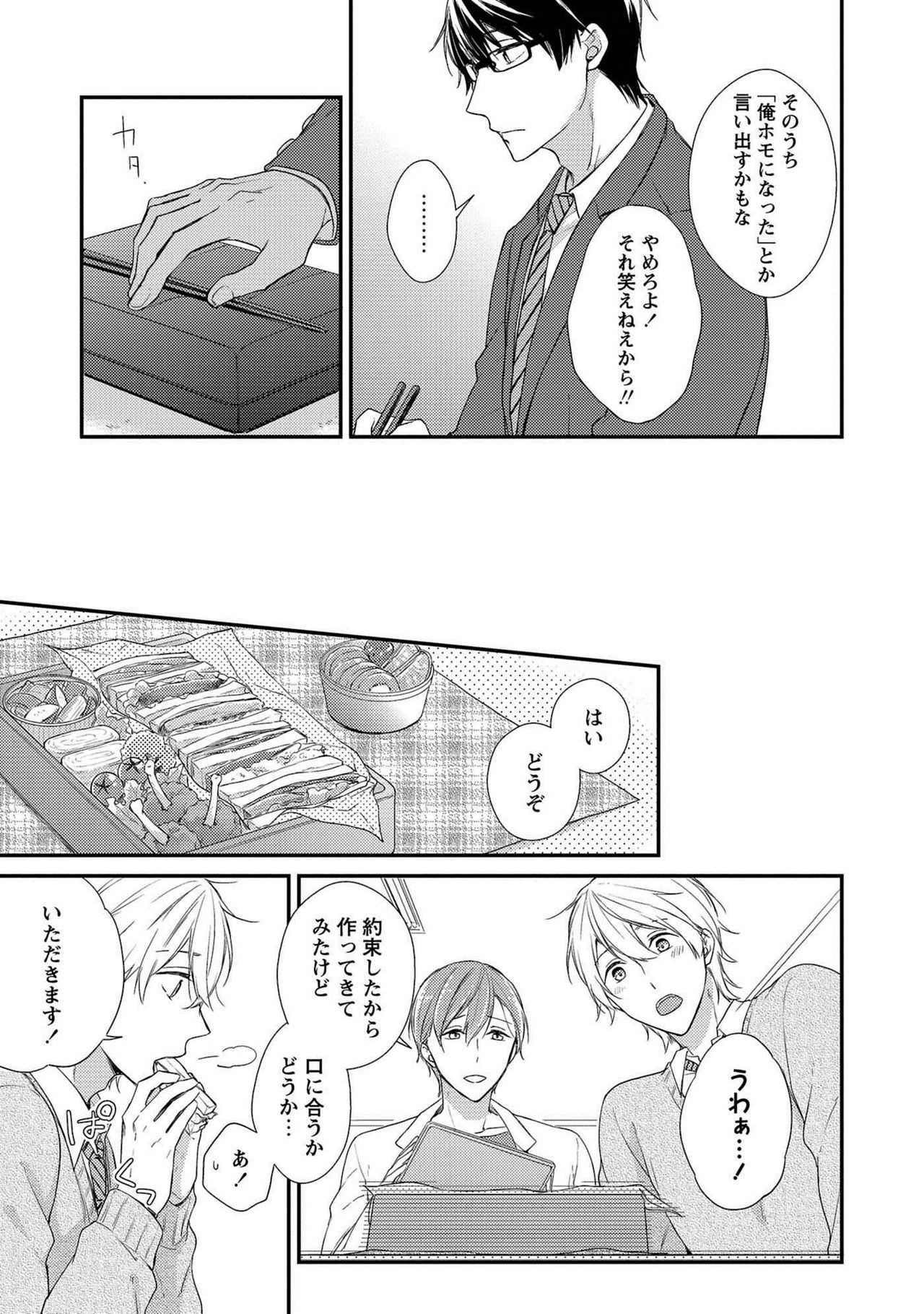 [理原] 濡れねずみたちの恋 [DL版]