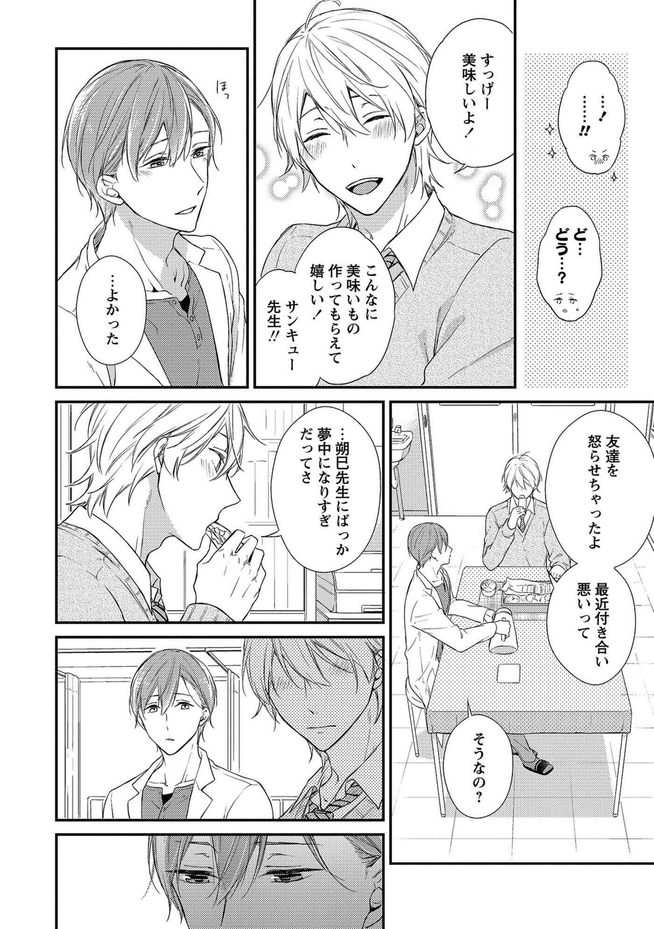[理原] 濡れねずみたちの恋 [DL版]