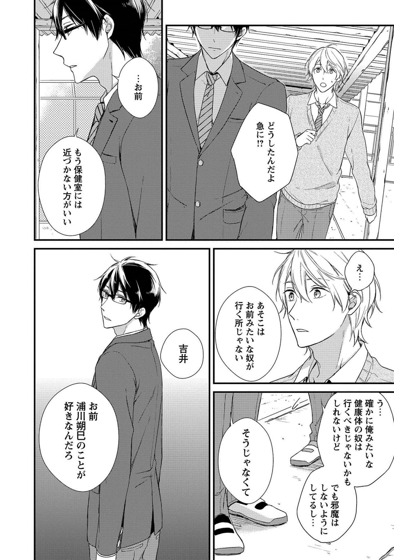 [理原] 濡れねずみたちの恋 [DL版]