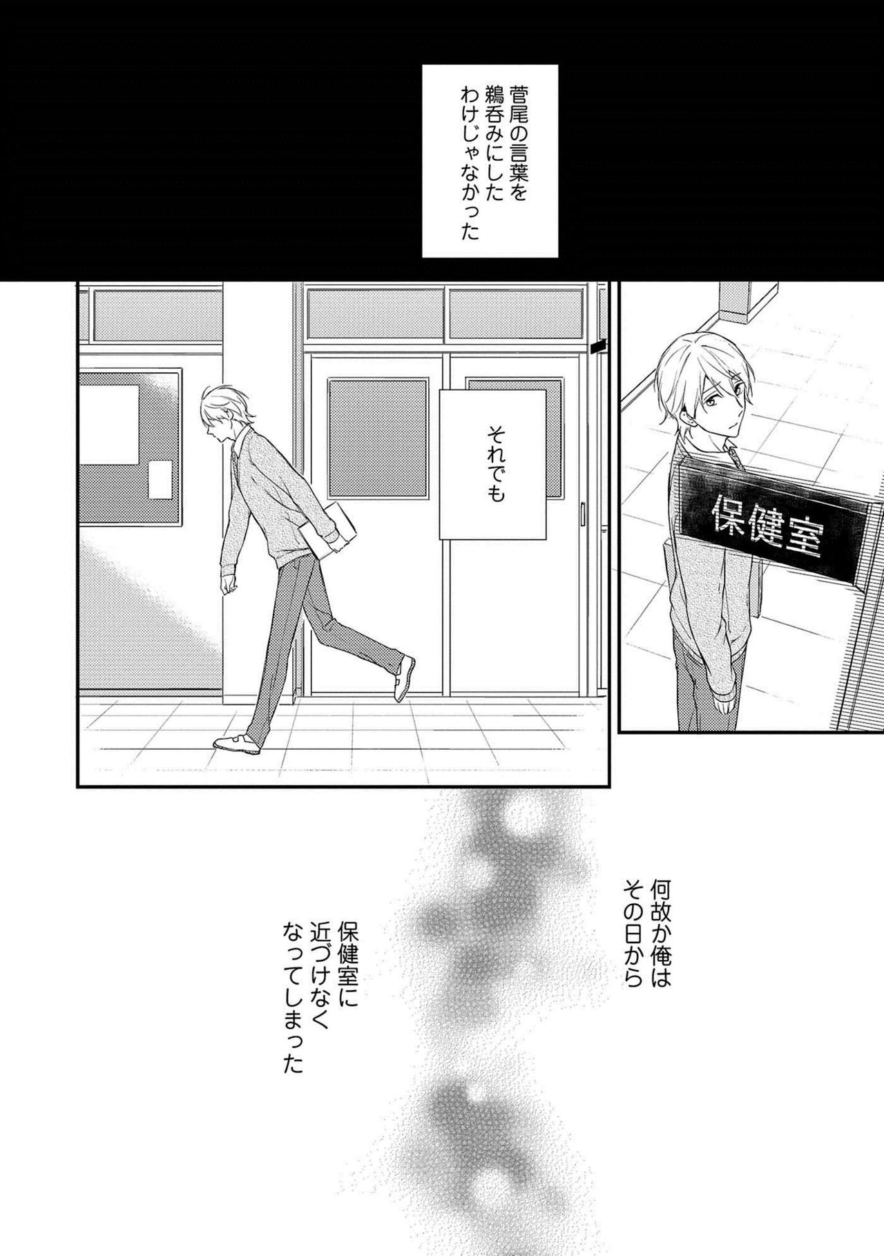 [理原] 濡れねずみたちの恋 [DL版]