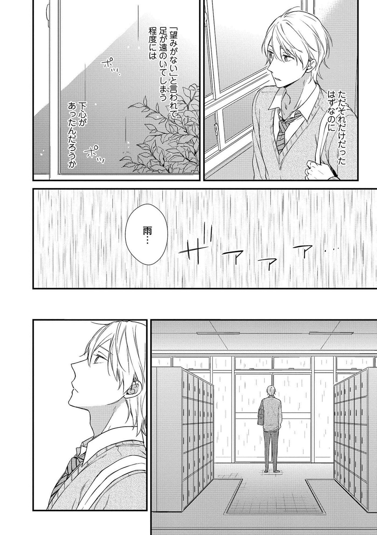 [理原] 濡れねずみたちの恋 [DL版]