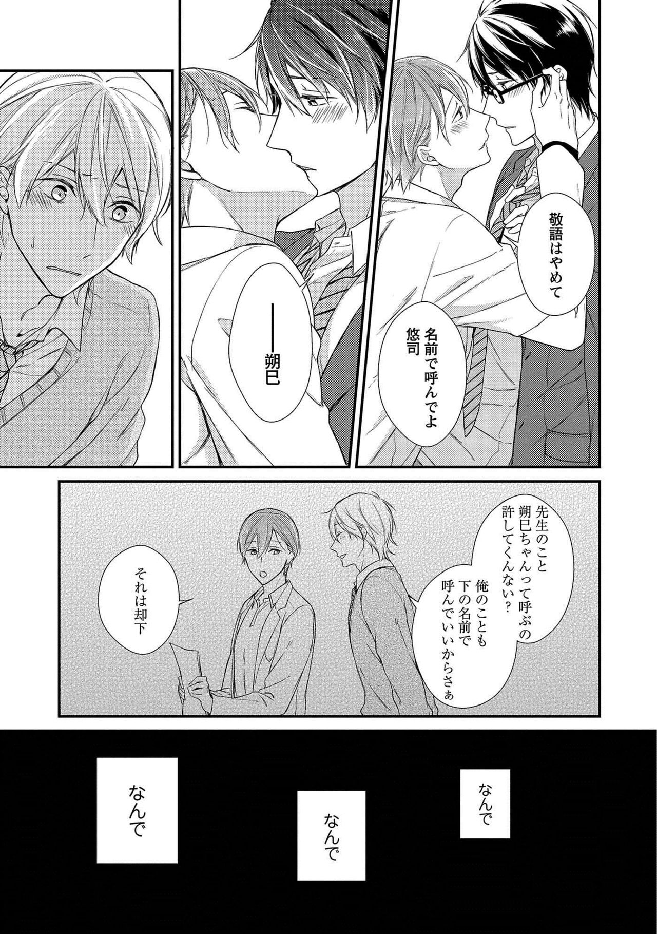 [理原] 濡れねずみたちの恋 [DL版]