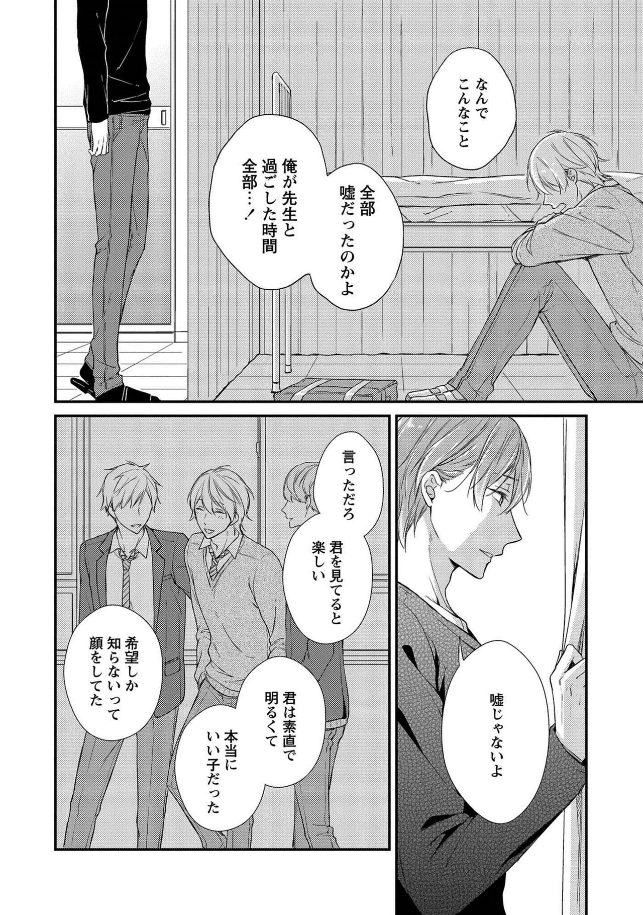 [理原] 濡れねずみたちの恋 [DL版]