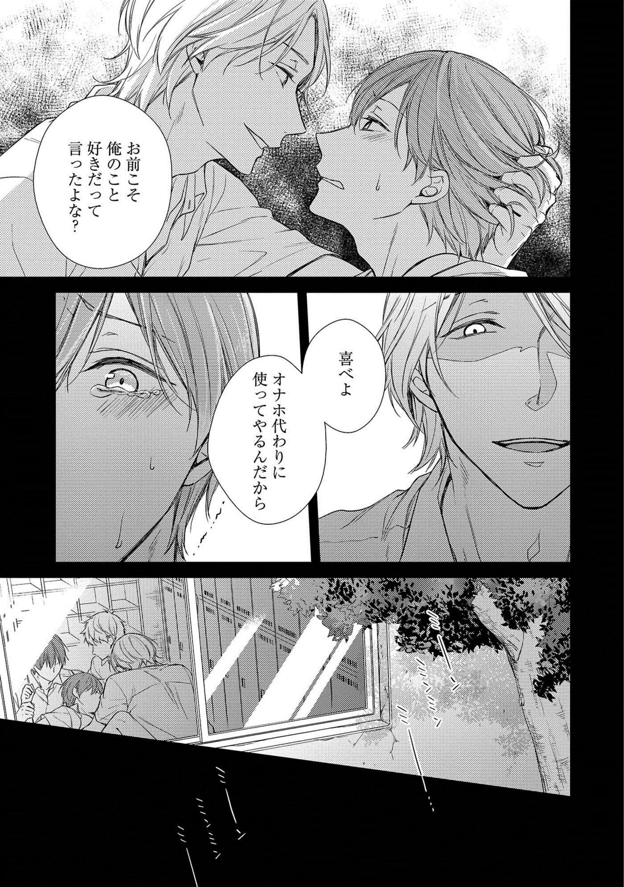 [理原] 濡れねずみたちの恋 [DL版]