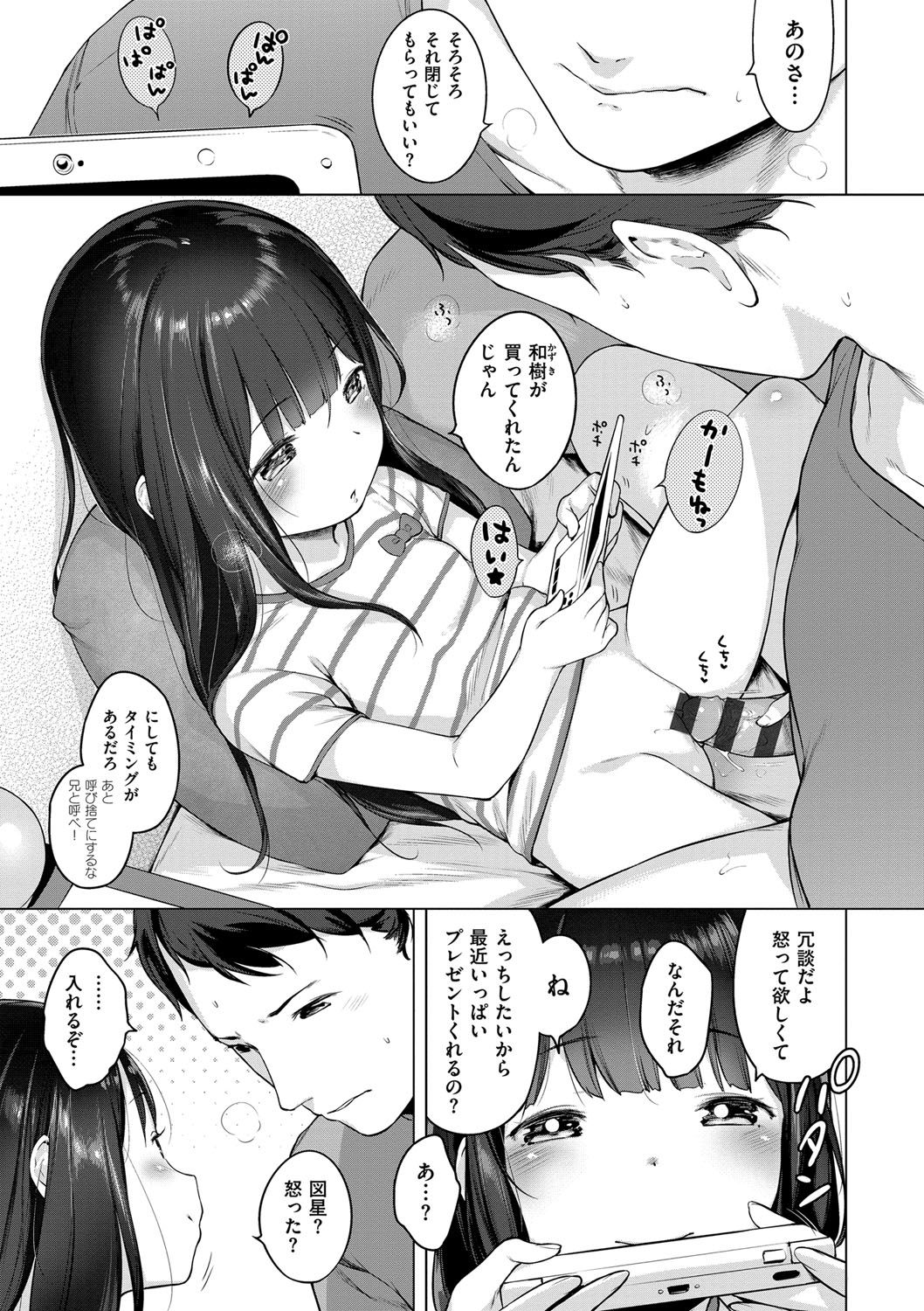 [へんりいだ] おんなのこぱーてぃー。 [DL版]